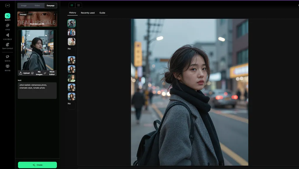 EasyApp 작업이 완료되어 결과 이미지가 표시된 화면