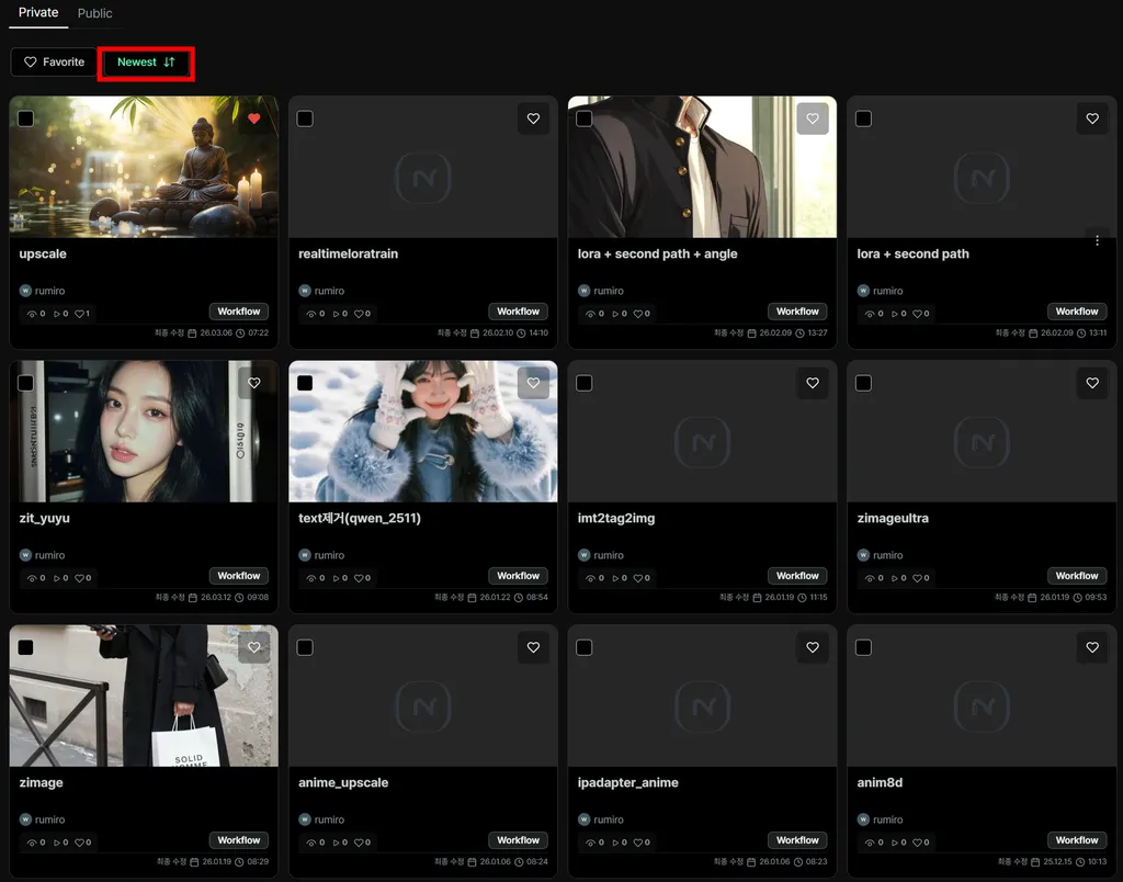 My Workflow 항목을 최근 생성순으로 정렬한 화면