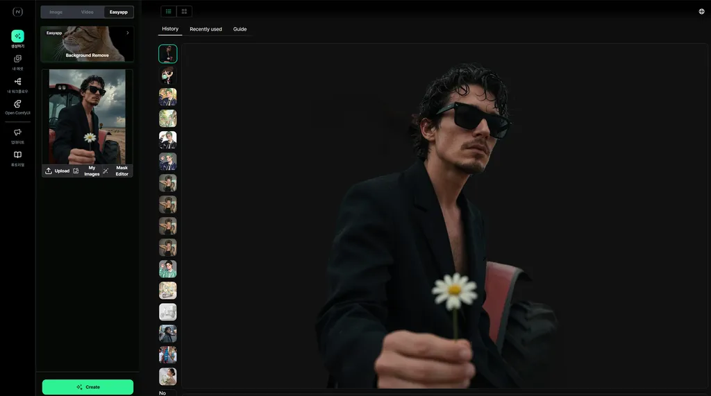 배경이 제거된 이미지 결과를 확인하는 화면