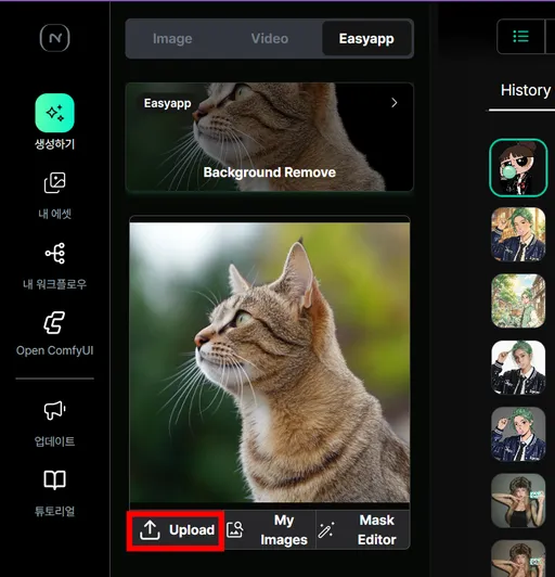 Background Remove에 원본 이미지를 업로드한 화면