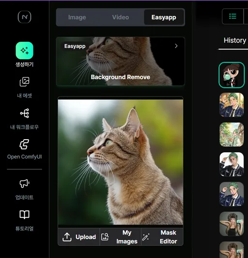 EasyApp 목록에서 Background Remove를 선택한 화면